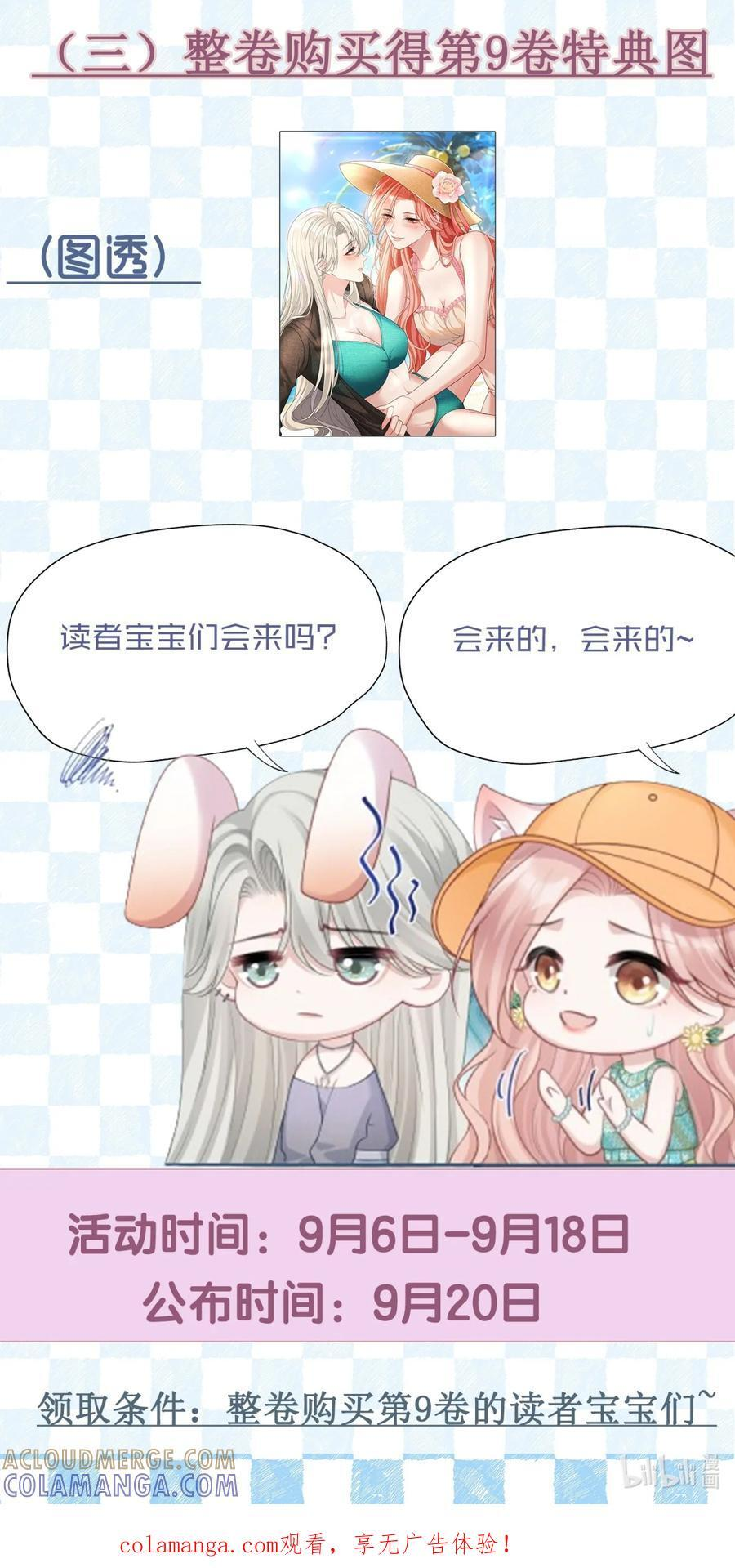 92.5 第9卷活动 第3页