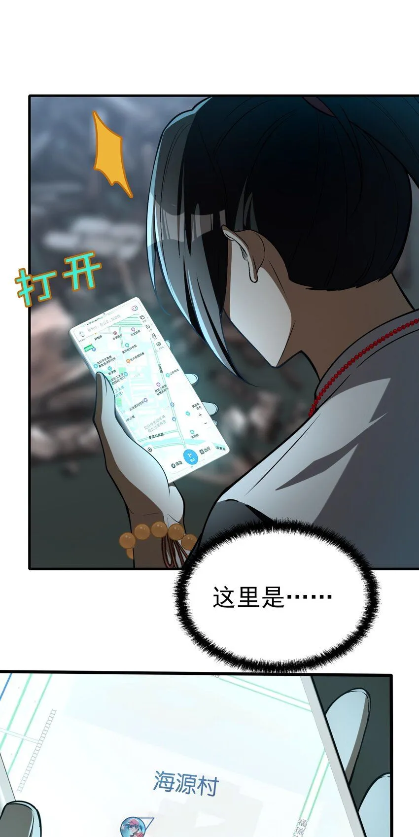 7 绝妙的商机！ 第5页