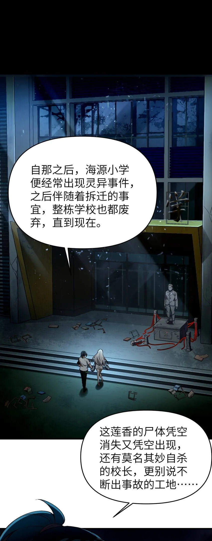 7 绝妙的商机！ 第26页