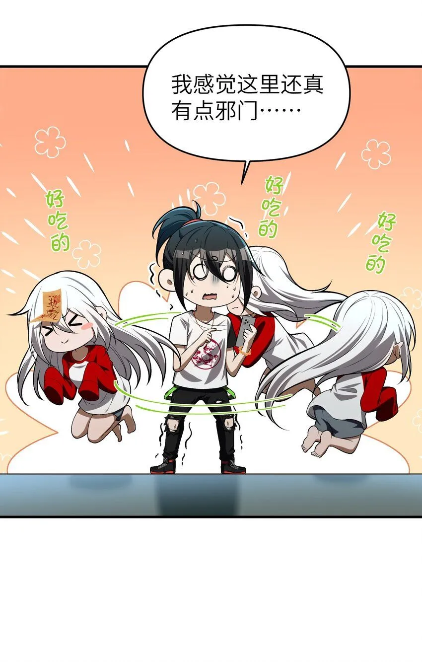 7 绝妙的商机！ 第28页