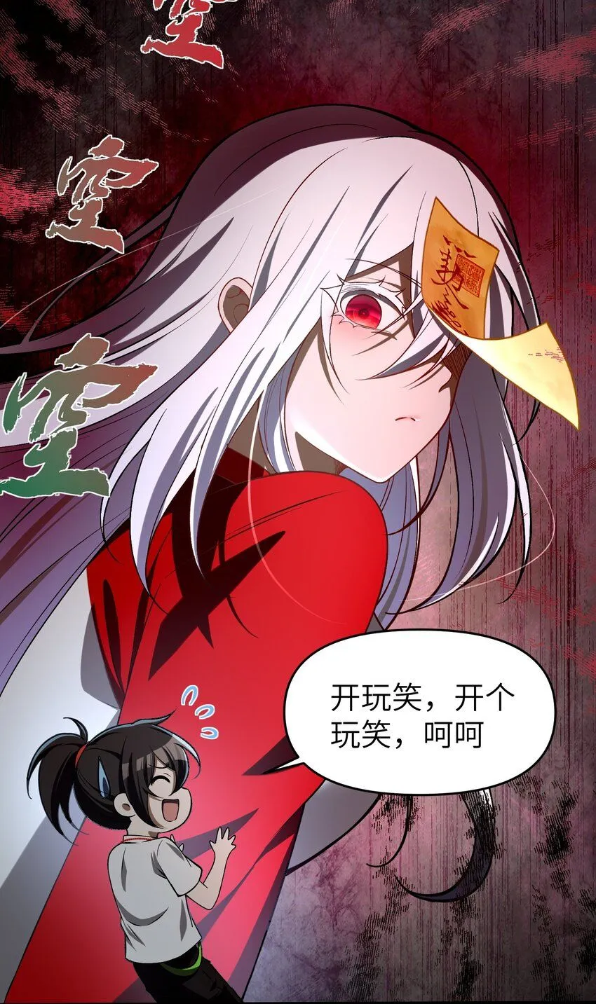 7 绝妙的商机！ 第30页