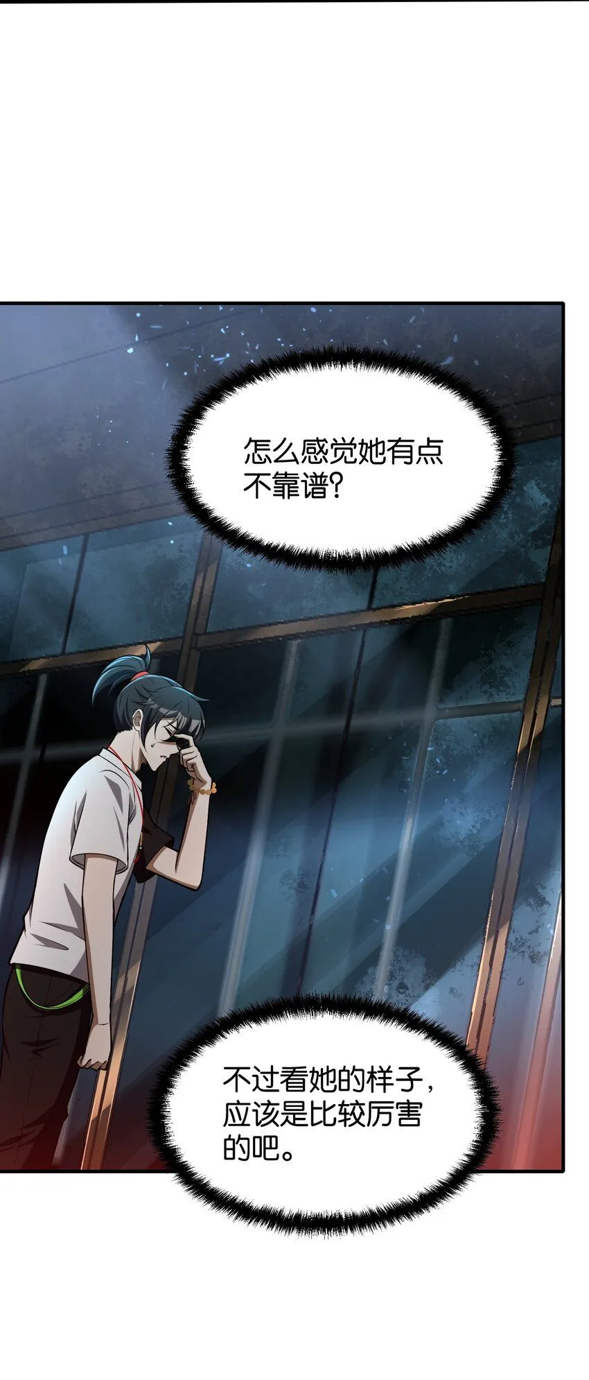 7 绝妙的商机！ 第31页