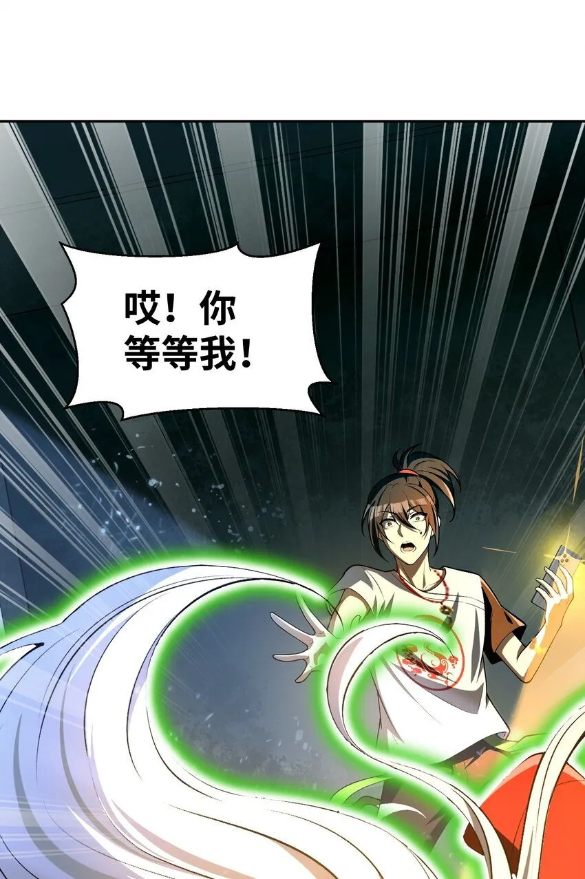 7 绝妙的商机！ 第39页