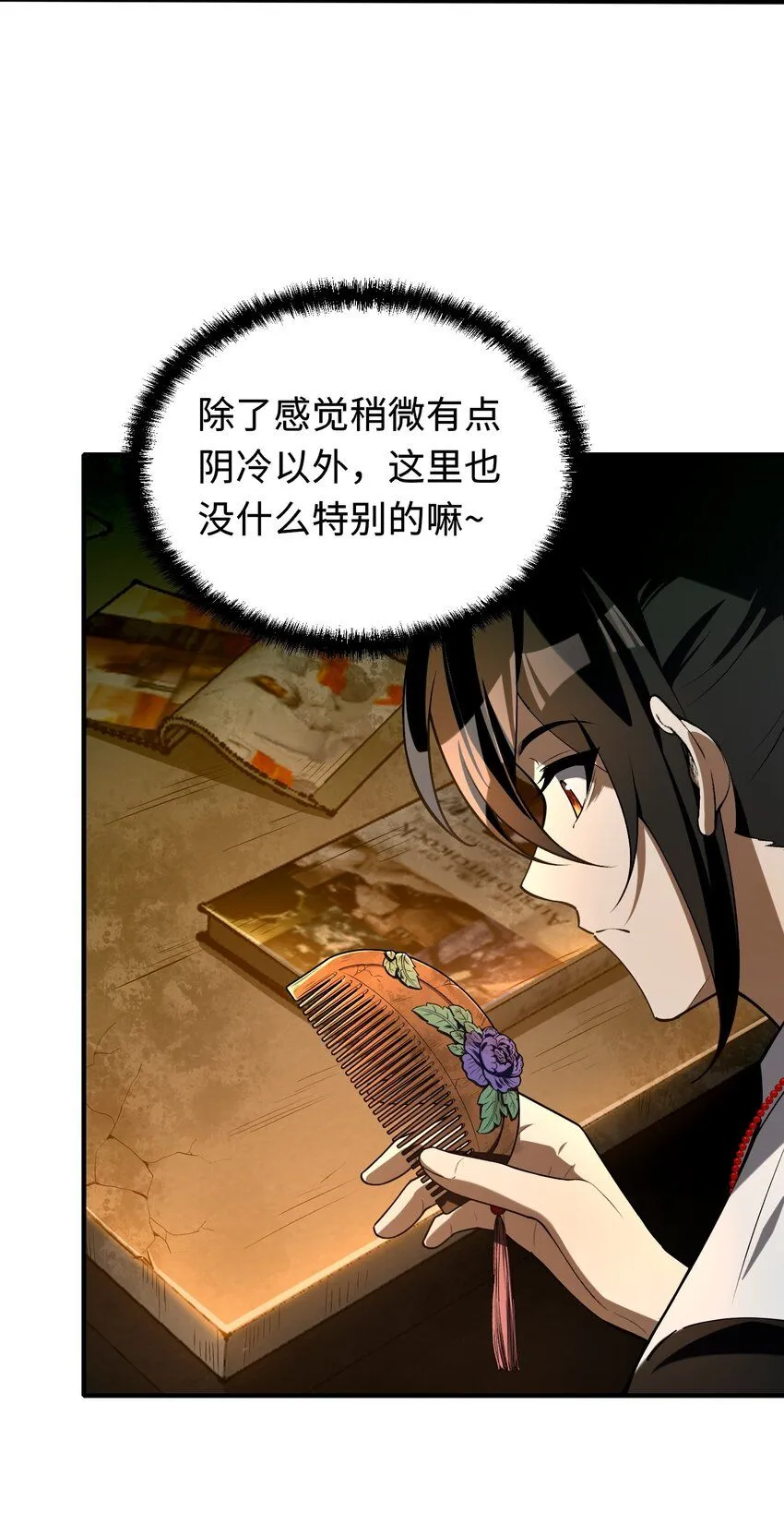 7 绝妙的商机！ 第45页