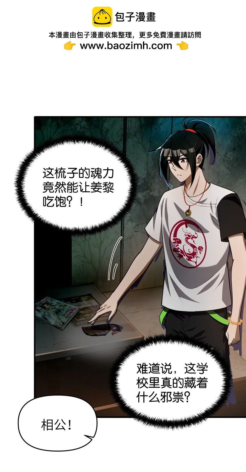 7 绝妙的商机！ 第53页