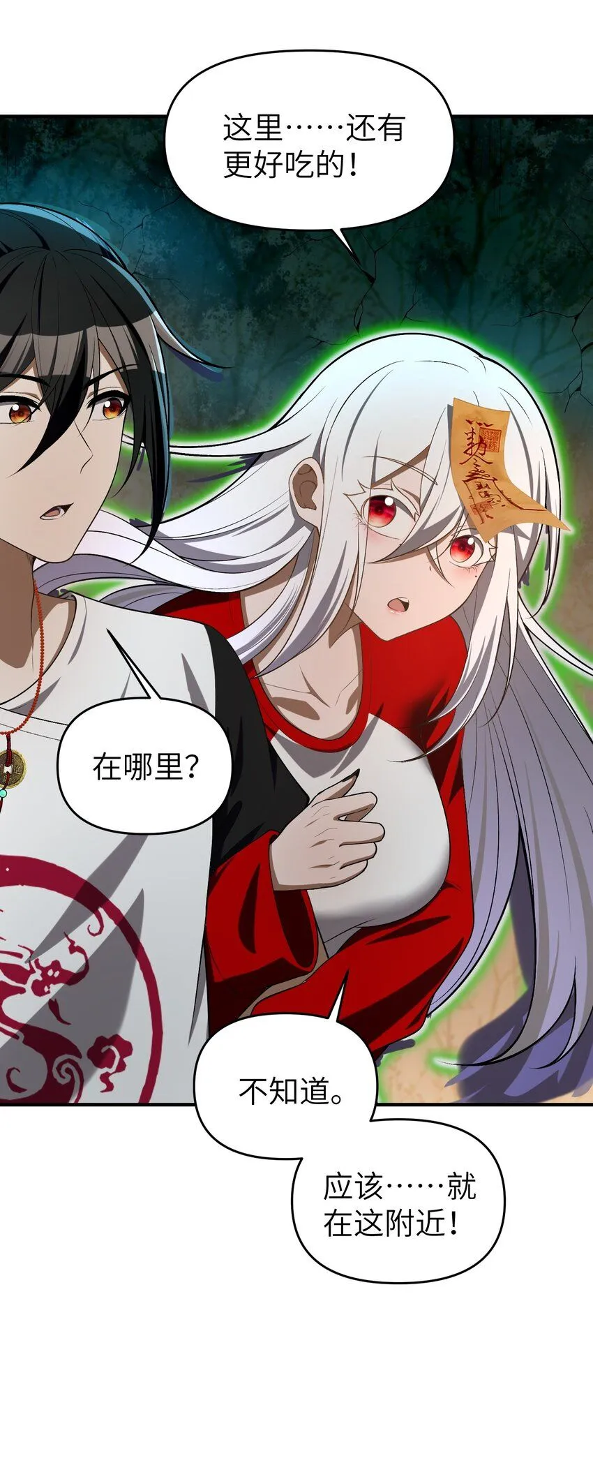 7 绝妙的商机！ 第54页