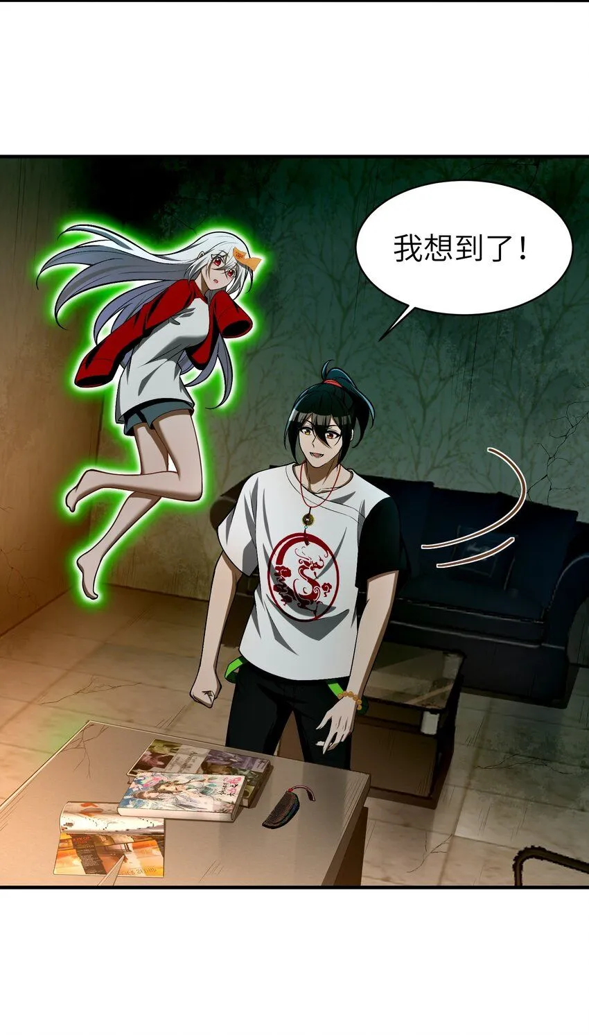 7 绝妙的商机！ 第58页