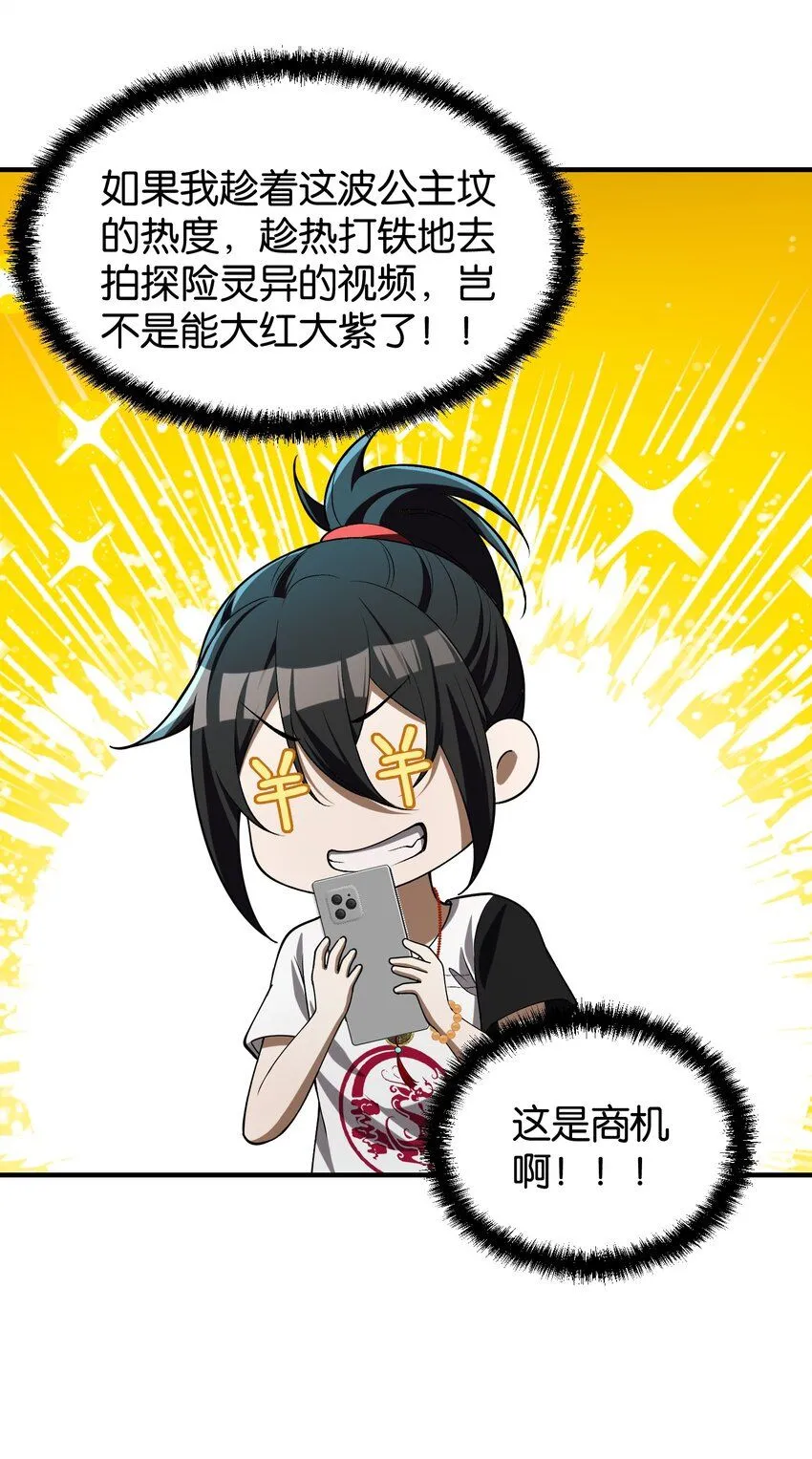7 绝妙的商机！ 第63页