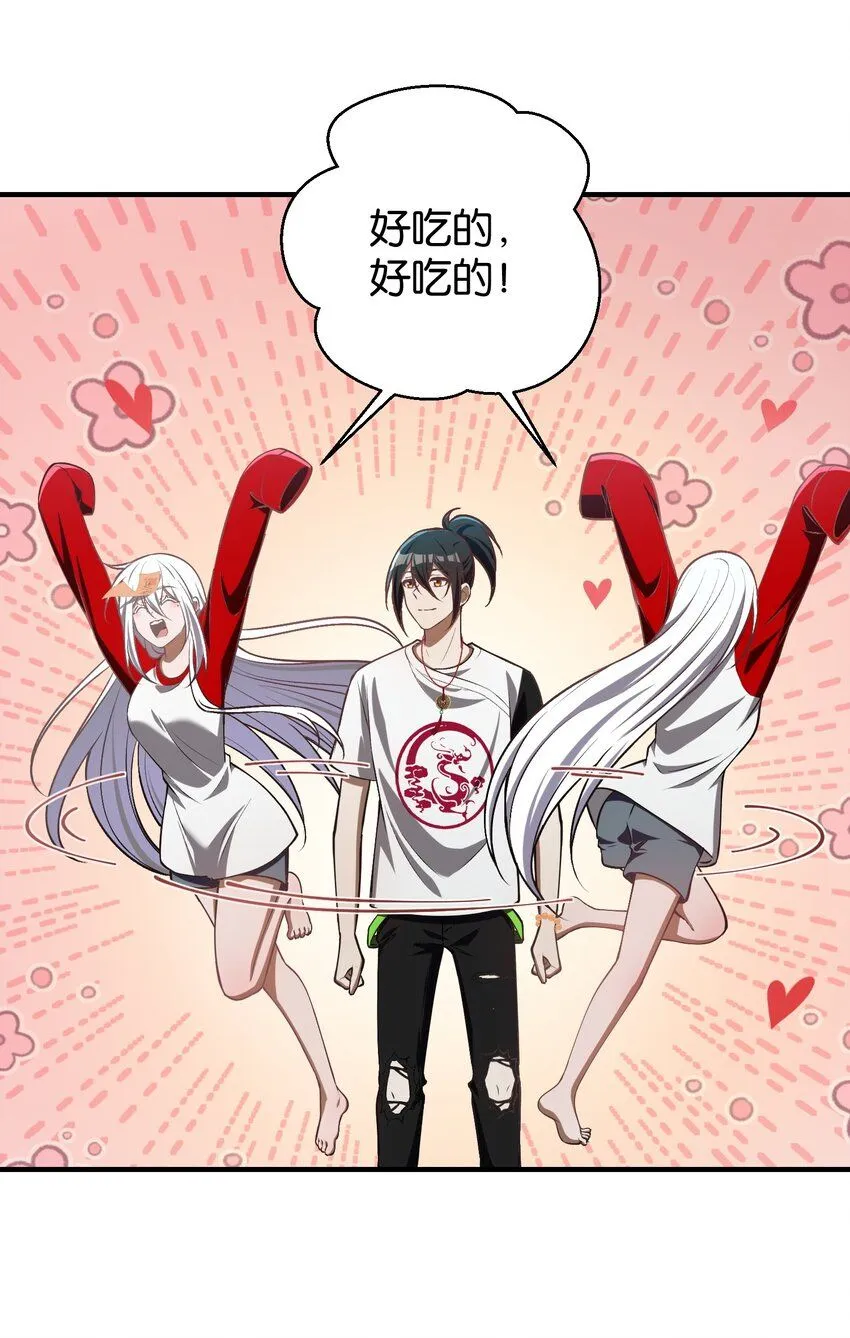 7 绝妙的商机！ 第68页