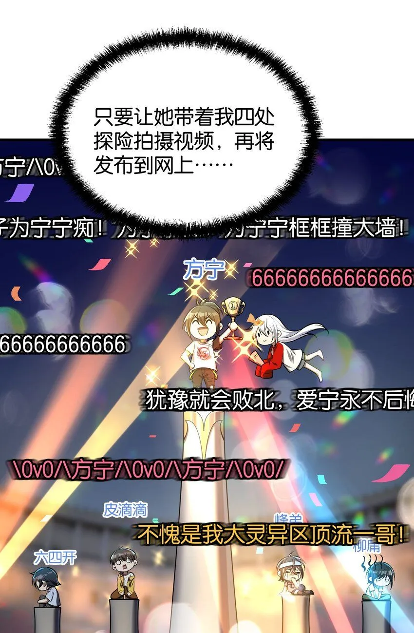 7 绝妙的商机！ 第70页