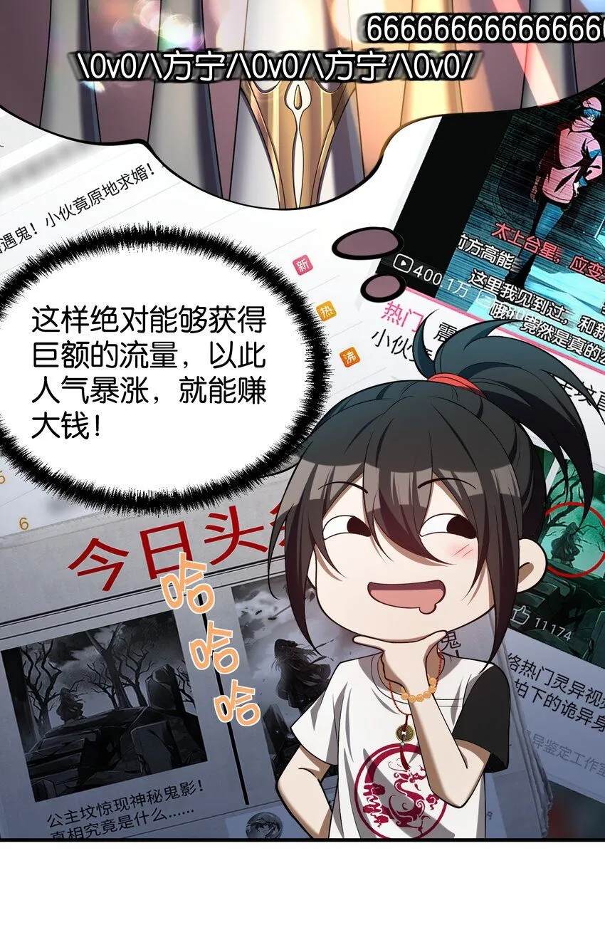 7 绝妙的商机！ 第71页