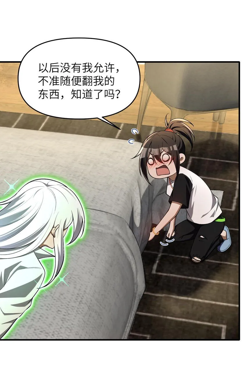 6 相公带我吃好吃的！ 第3页
