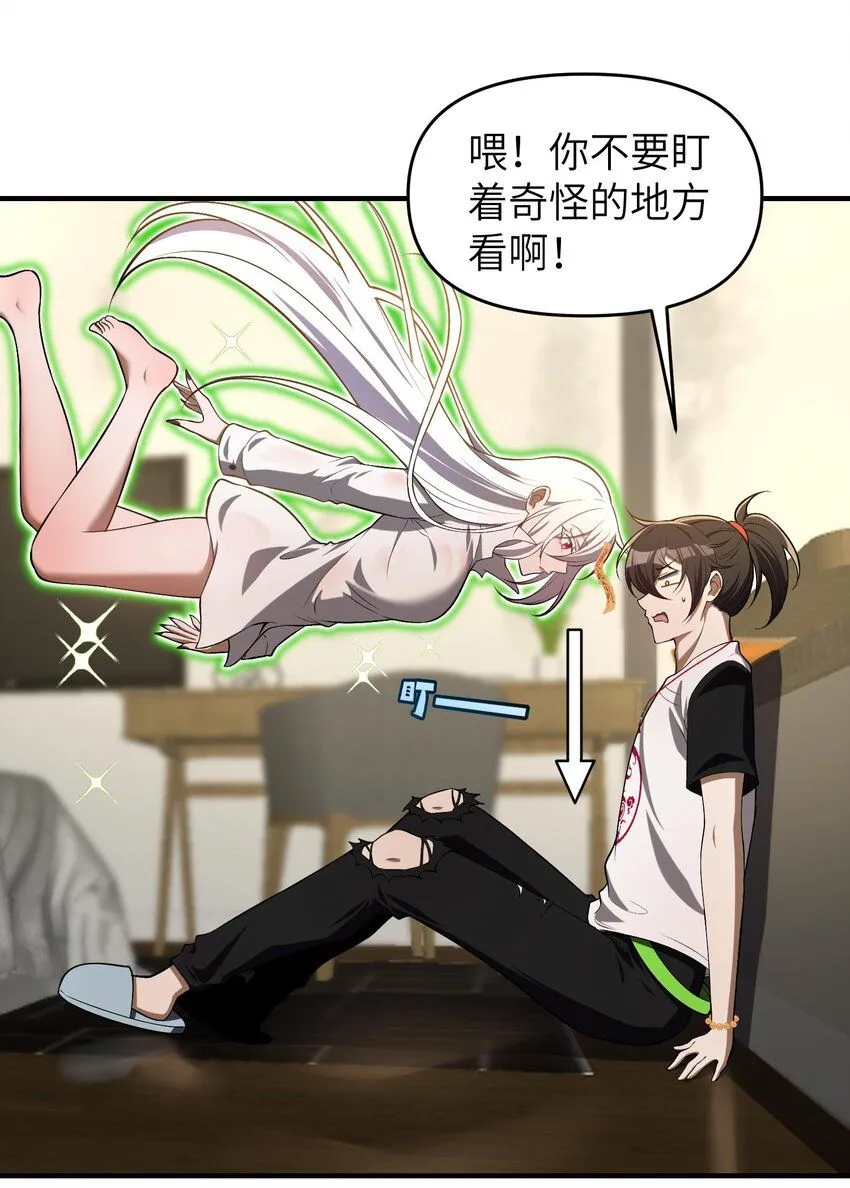 6 相公带我吃好吃的！ 第7页