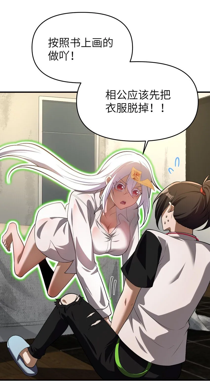 6 相公带我吃好吃的！ 第10页