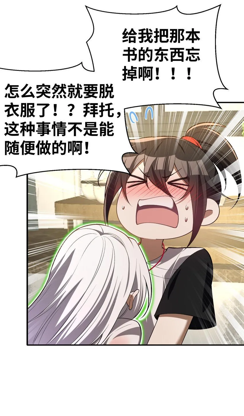6 相公带我吃好吃的！ 第11页