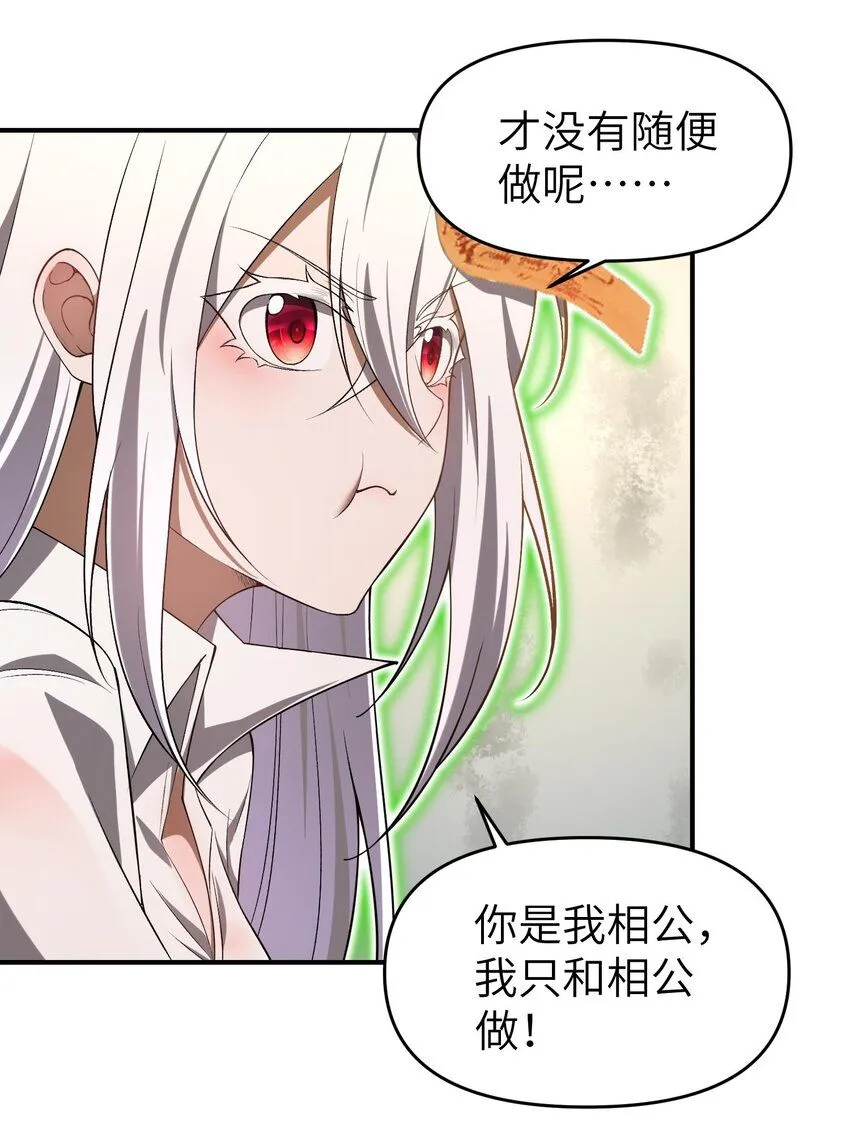 6 相公带我吃好吃的！ 第12页