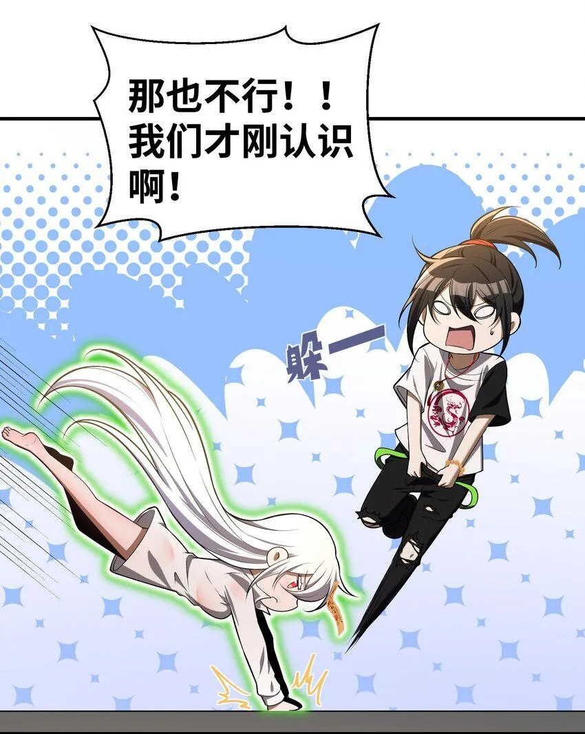 6 相公带我吃好吃的！ 第13页