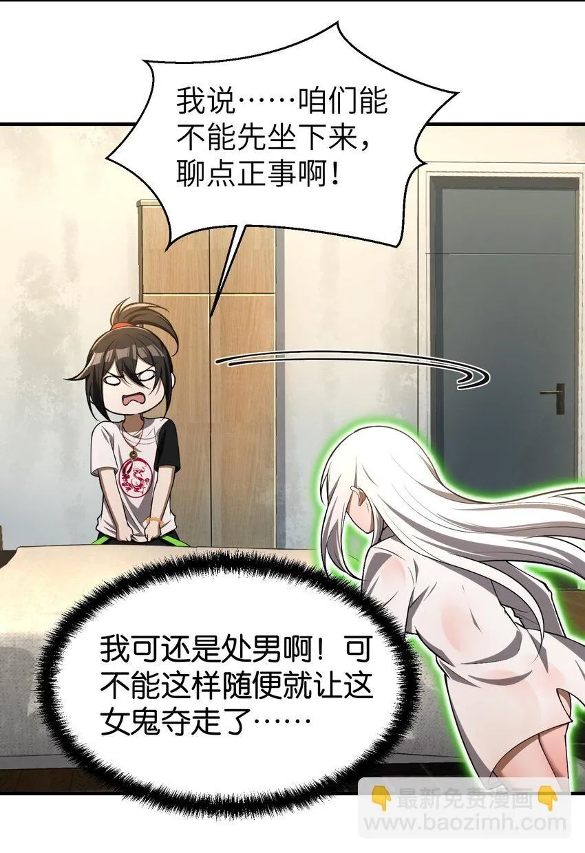 6 相公带我吃好吃的！ 第14页
