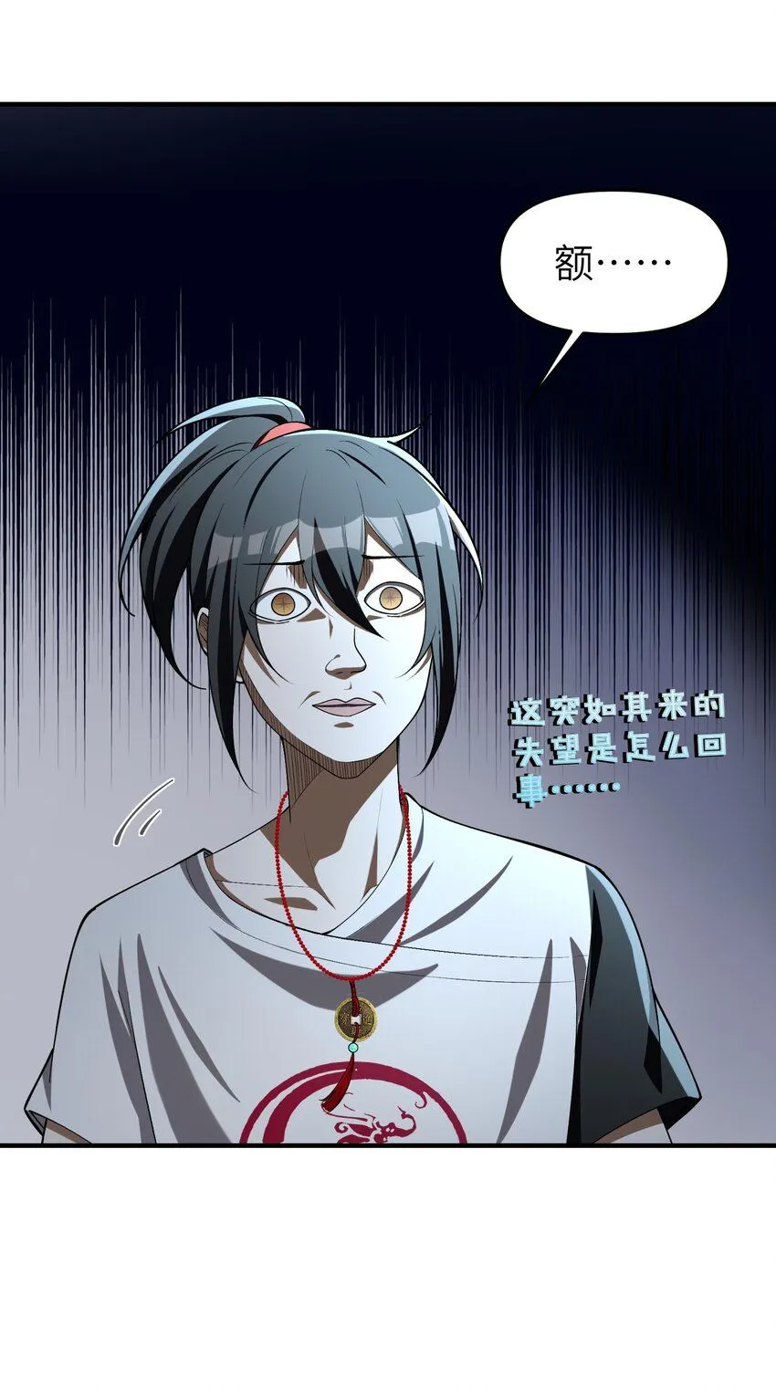 6 相公带我吃好吃的！ 第17页