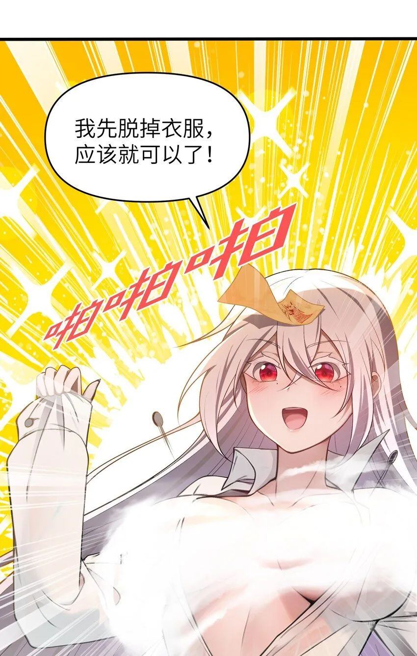 6 相公带我吃好吃的！ 第21页