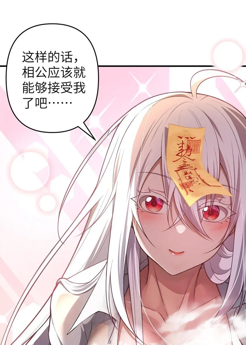 6 相公带我吃好吃的！ 第23页