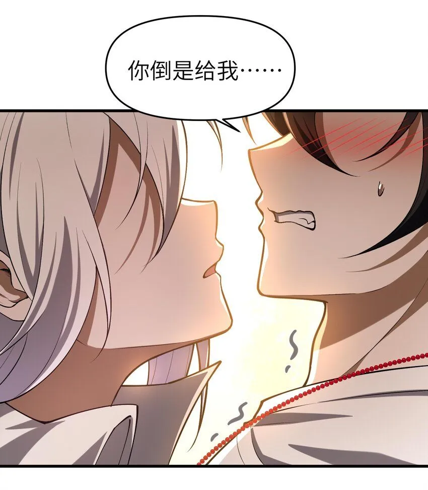 6 相公带我吃好吃的！ 第26页