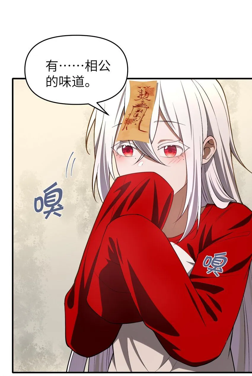 6 相公带我吃好吃的！ 第33页
