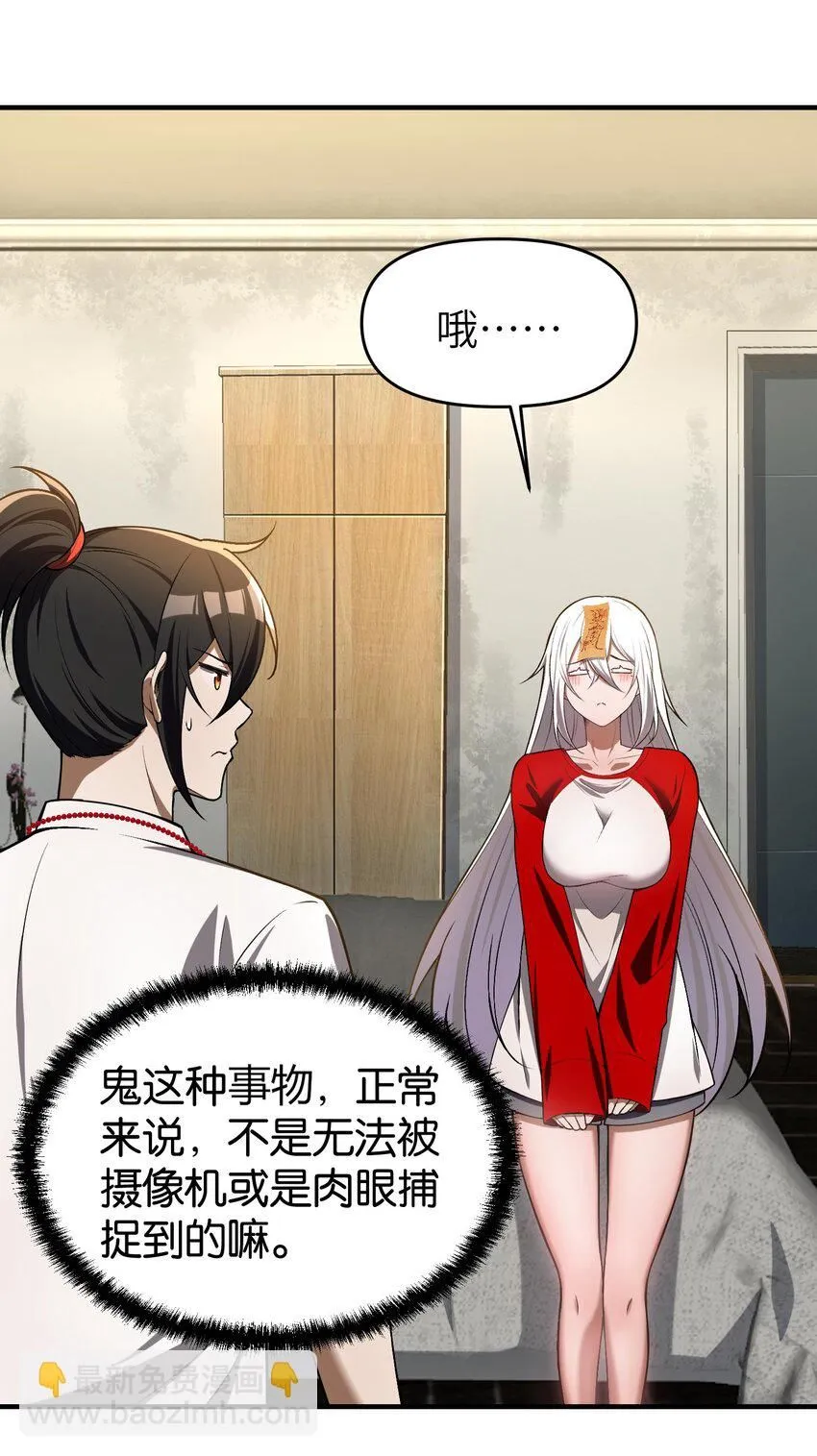 6 相公带我吃好吃的！ 第35页