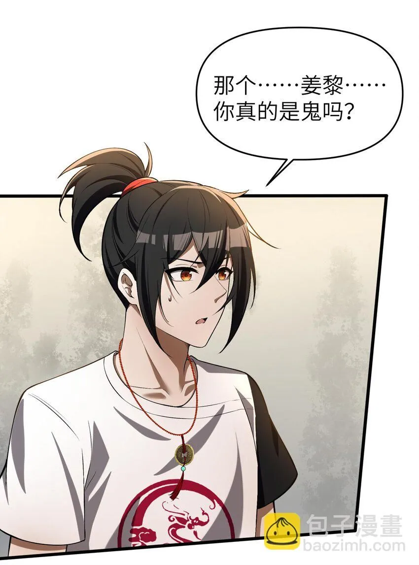 6 相公带我吃好吃的！ 第36页