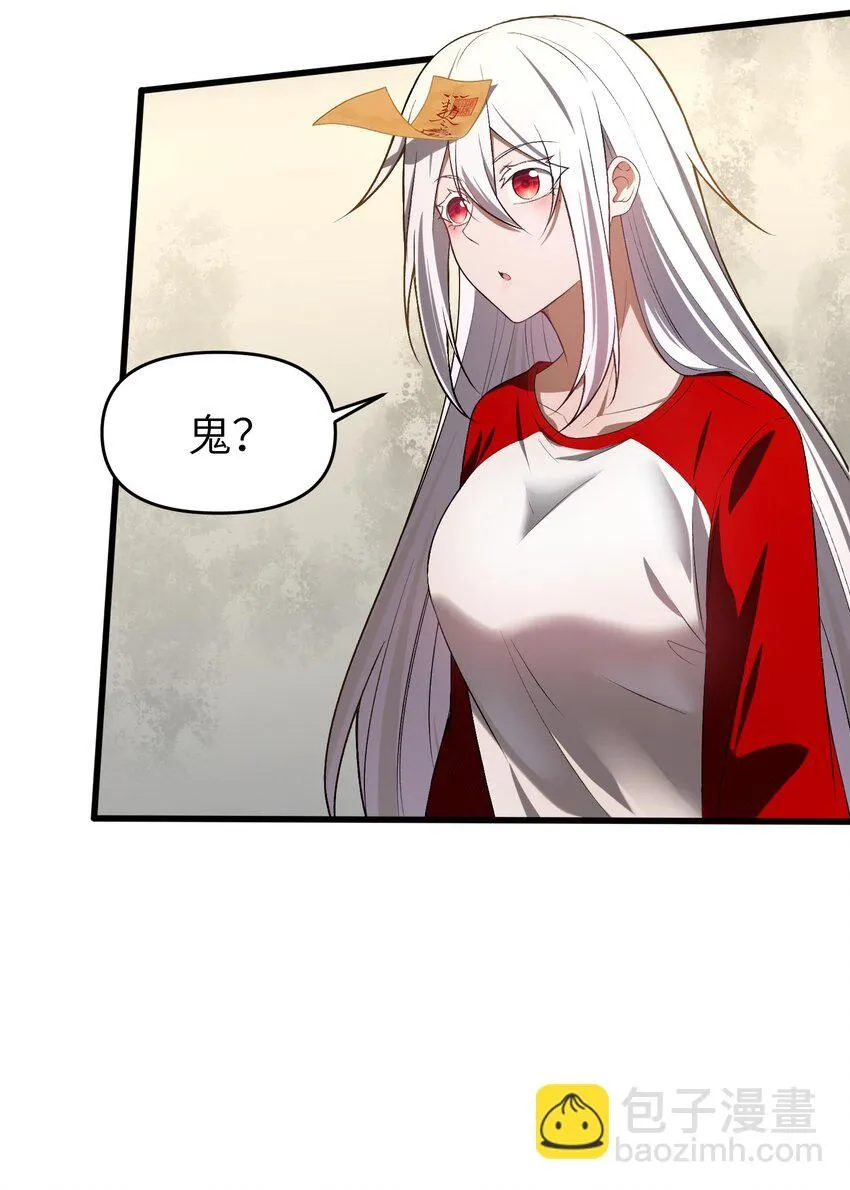 6 相公带我吃好吃的！ 第37页