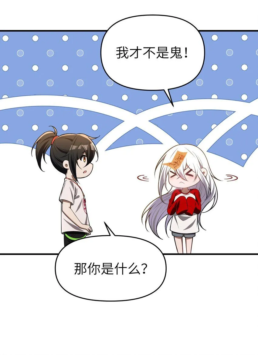 6 相公带我吃好吃的！ 第38页
