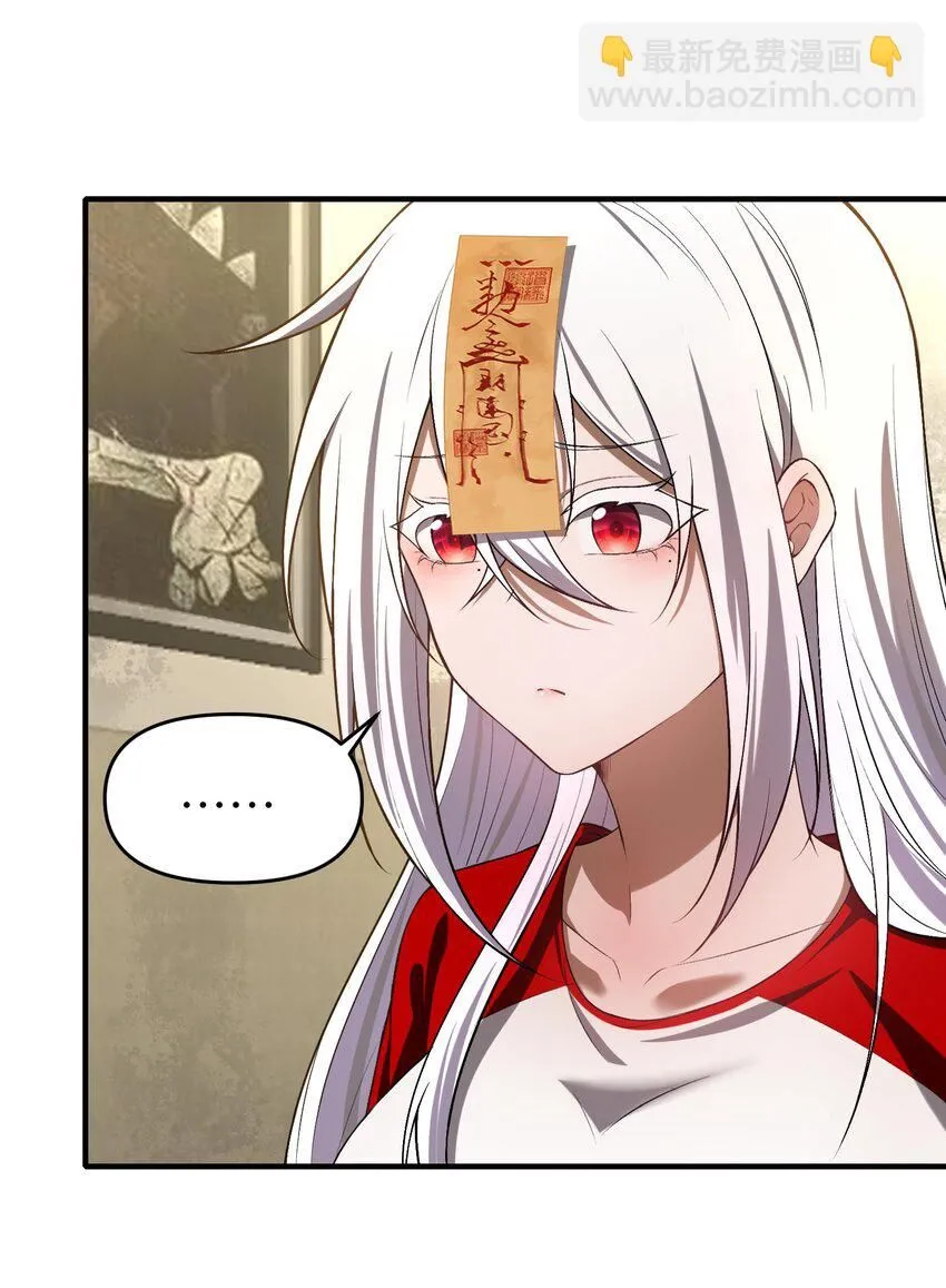 6 相公带我吃好吃的！ 第39页