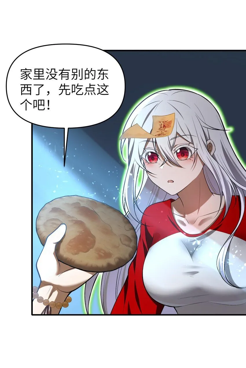 6 相公带我吃好吃的！ 第45页