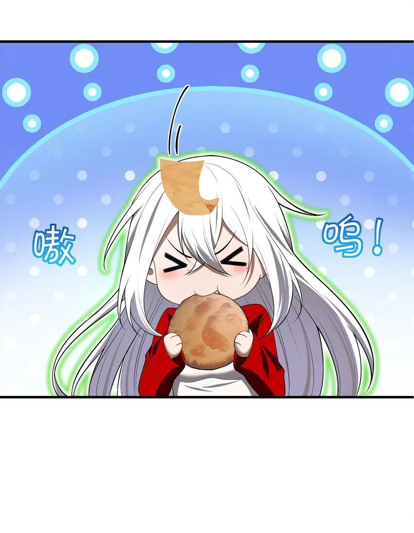 6 相公带我吃好吃的！ 第47页