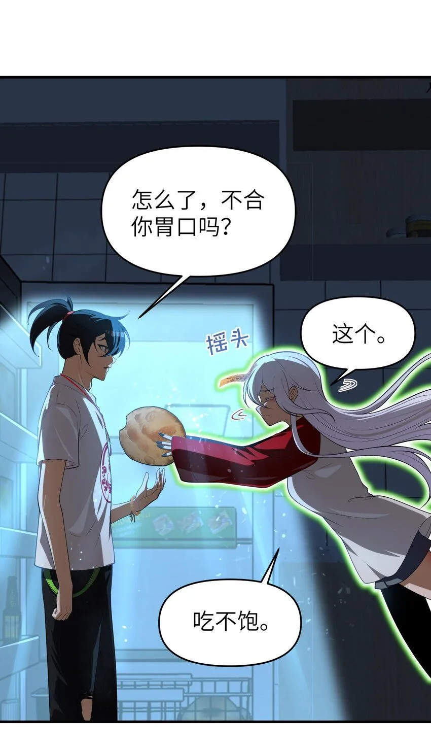 6 相公带我吃好吃的！ 第48页
