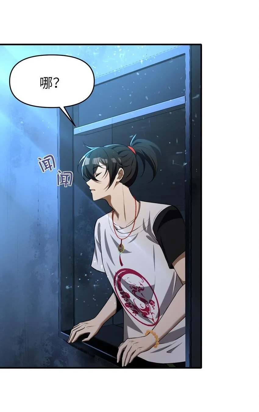 6 相公带我吃好吃的！ 第53页