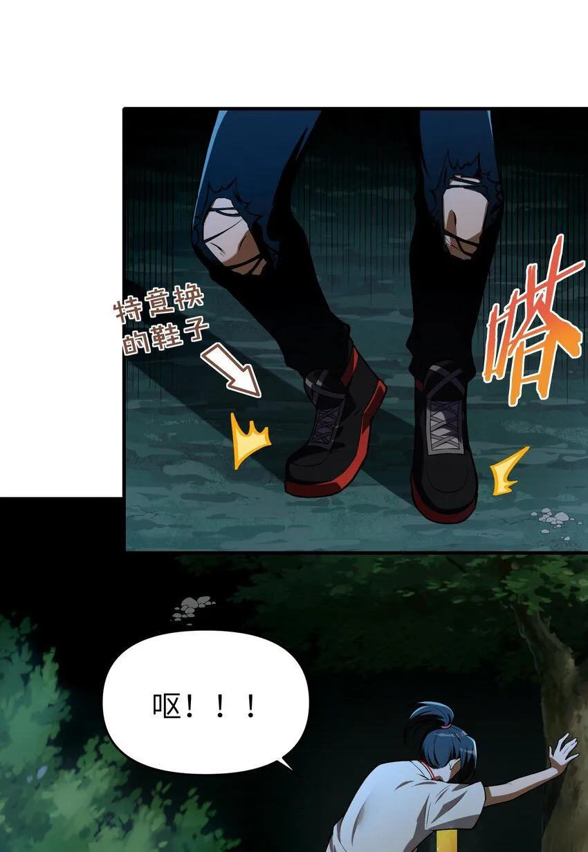 6 相公带我吃好吃的！ 第61页