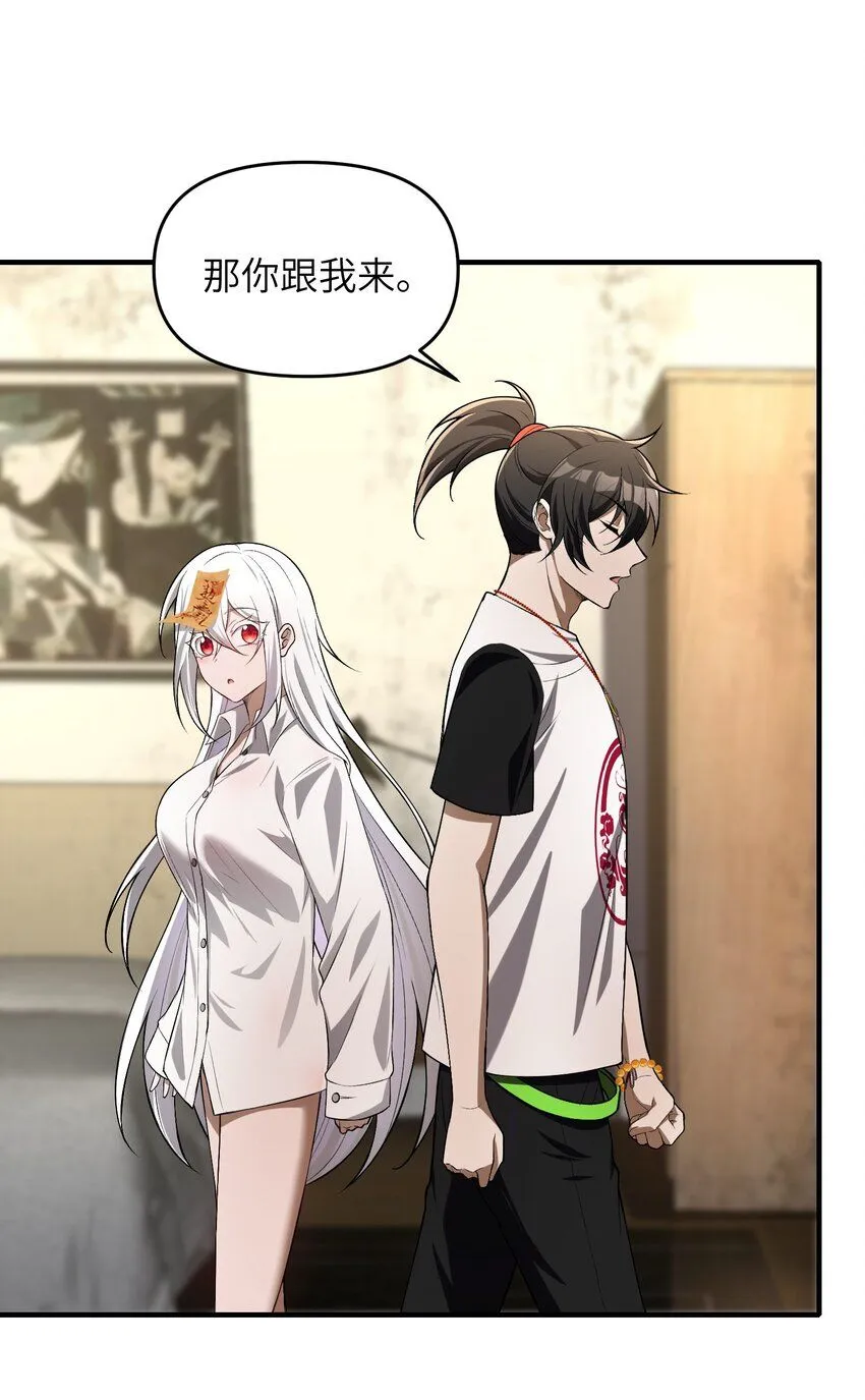 5 相公，似仄样嘛？ 第16页