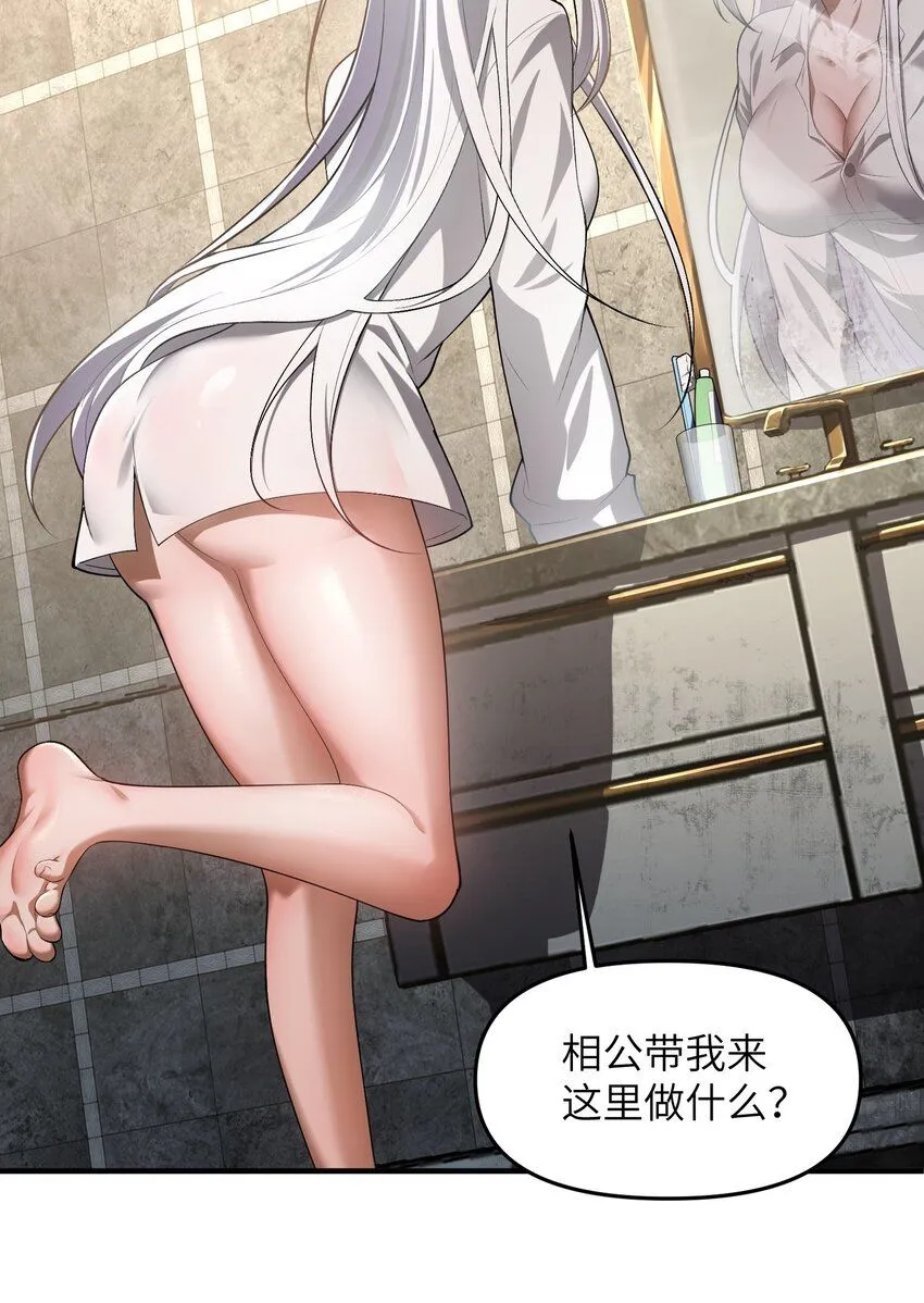 5 相公，似仄样嘛？ 第19页