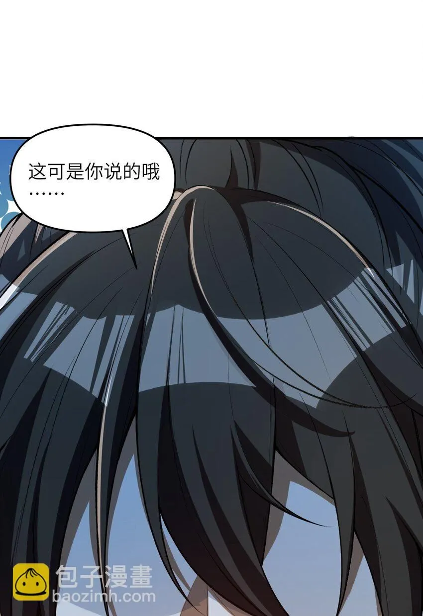 5 相公，似仄样嘛？ 第22页