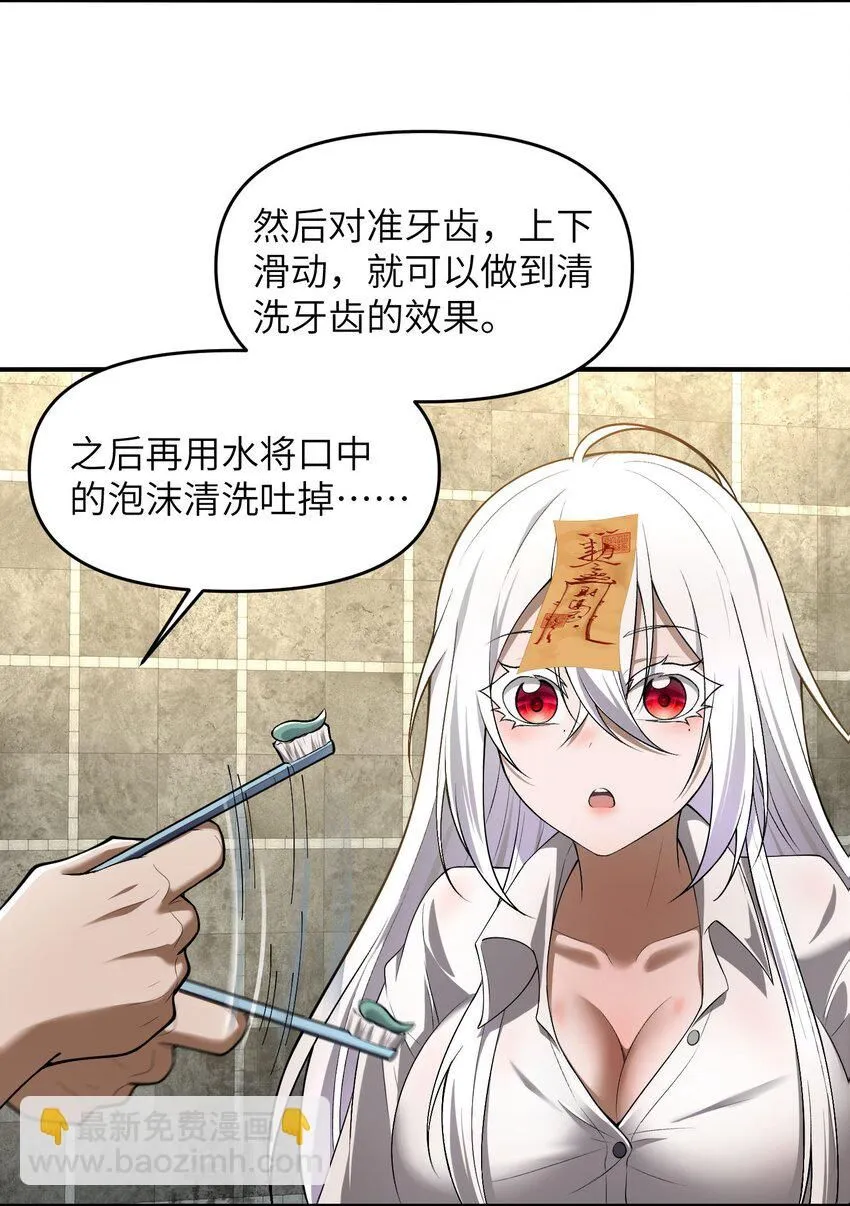 5 相公，似仄样嘛？ 第27页