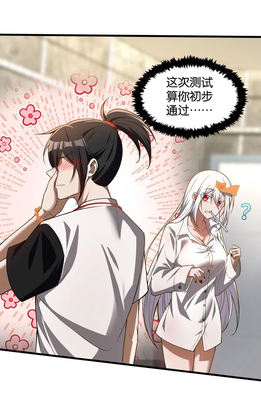 5 相公，似仄样嘛？ 第39页