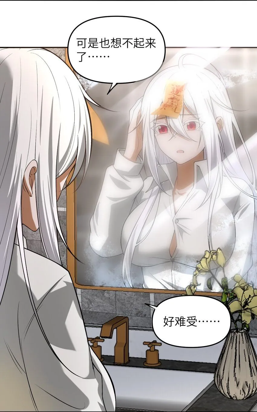 5 相公，似仄样嘛？ 第48页