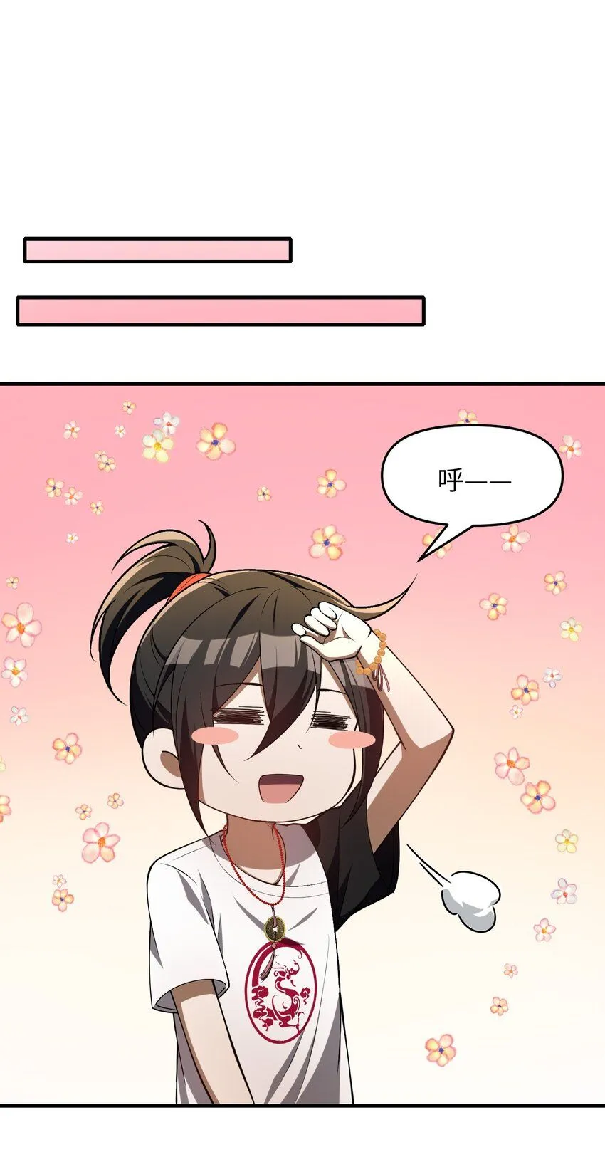5 相公，似仄样嘛？ 第60页