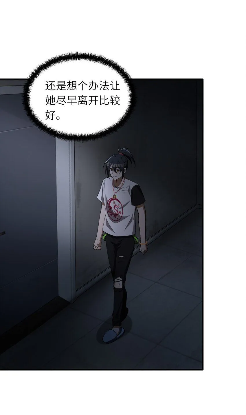 5 相公，似仄样嘛？ 第64页