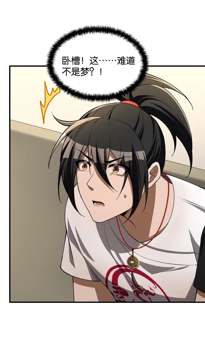 4 寄宿在体内的女鬼？！姜黎！ 第15页