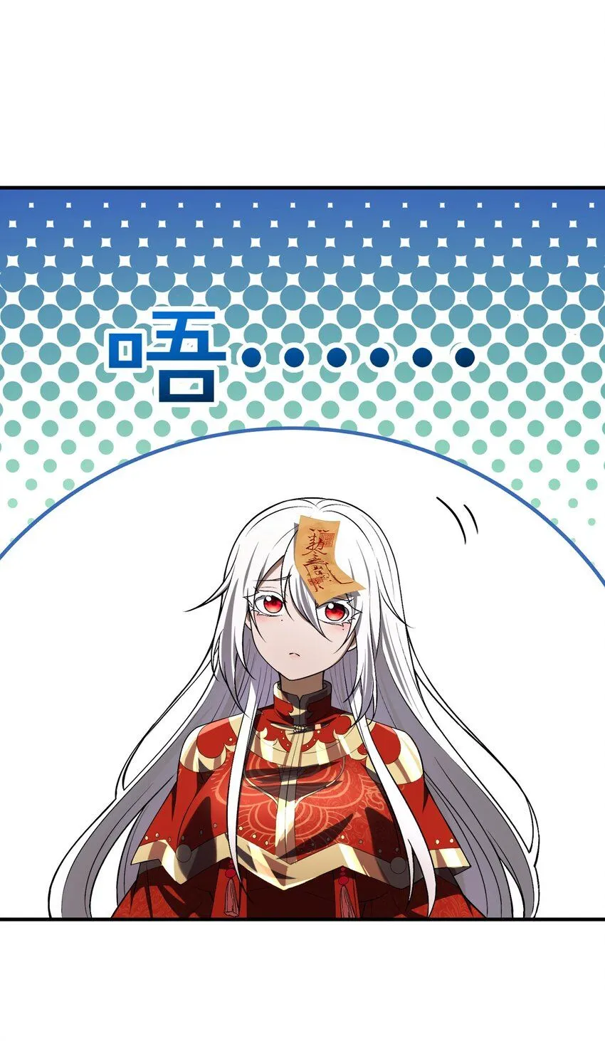 4 寄宿在体内的女鬼？！姜黎！ 第49页