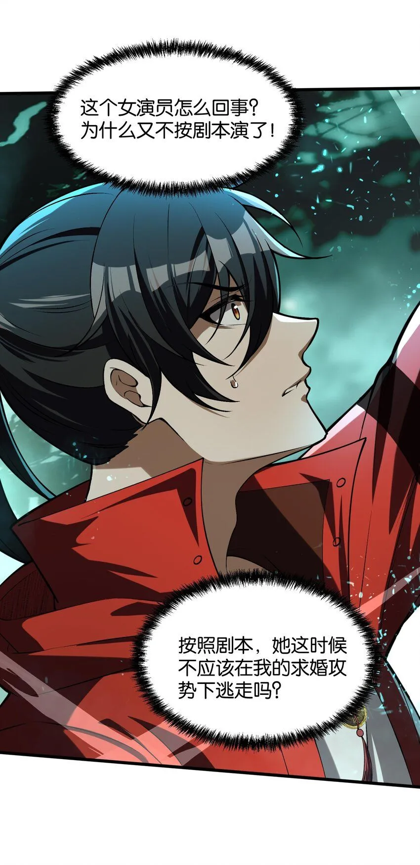 3 不要丢下我，一个人 第7页