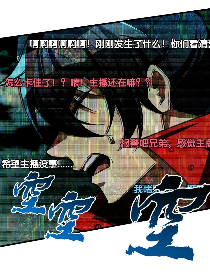 3 不要丢下我，一个人 第22页