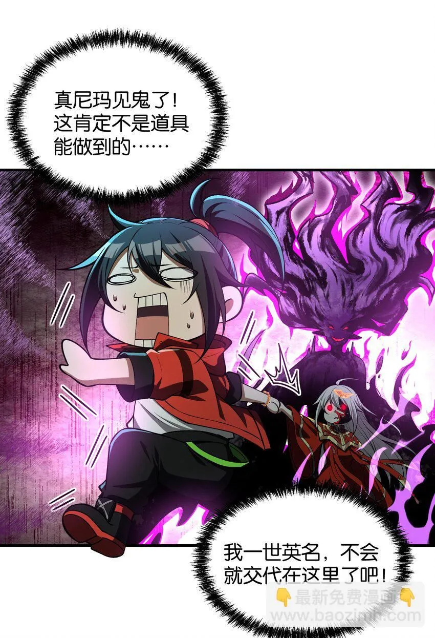 3 不要丢下我，一个人 第23页